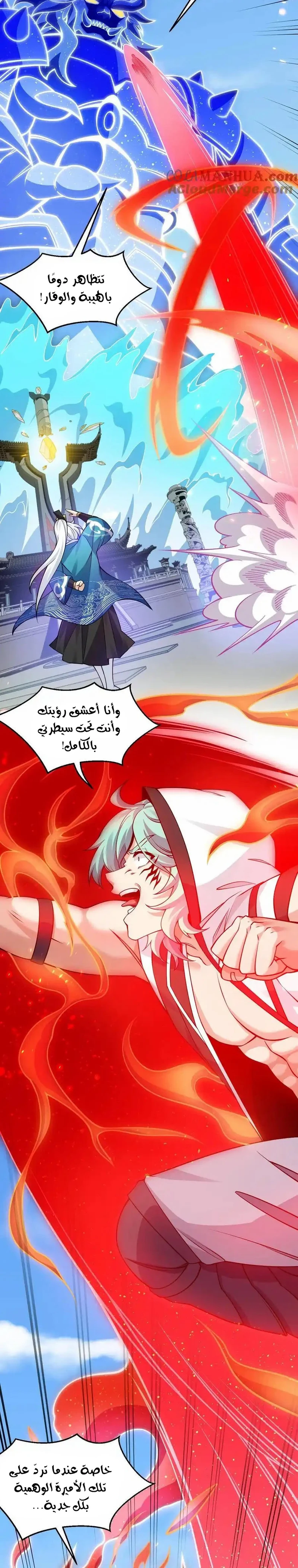 Chapter Image 7